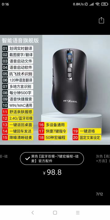智尊3C数码专营店：硕臣AI智能语音鼠标无线蓝牙双模充电静音电脑声控打字翻译... ... ... ... ... ... ...  ...