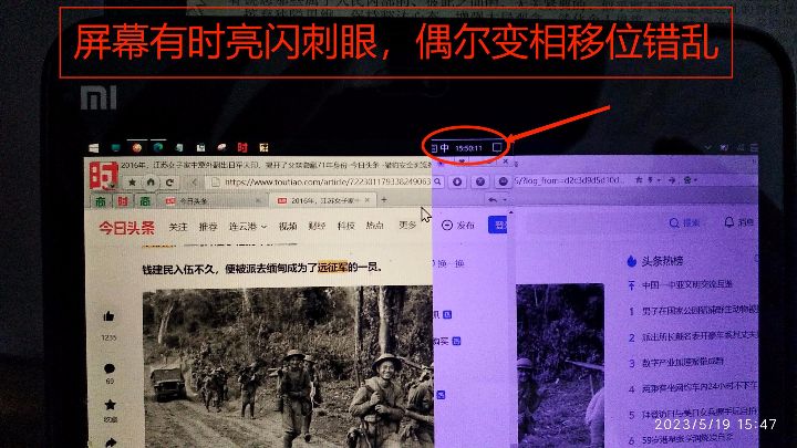 小张的聚宝盆＞小米平板2魔改Windows系统掌上电脑远程办公pc端游学生宿...-屏幕有时亮闪刺眼，偶尔变相移位 ...