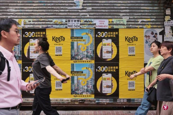 全新外卖品牌KeeTa正式在香港启动送餐服务，美团进军香港会否铩羽而归？