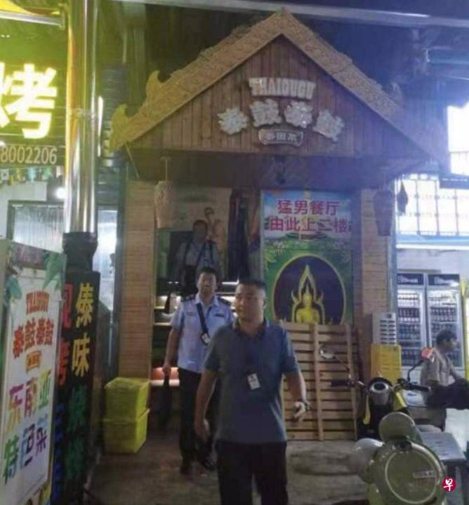 采取嘴对嘴喂食贴身女顾客热舞，西双版纳“泰鼓泰鼓”“猛男餐厅”被暂停营业立案调查 ...