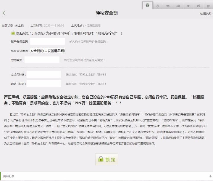 用户可自行加挂“隐私安全锁”确保虚拟资产和个人隐私安全可控