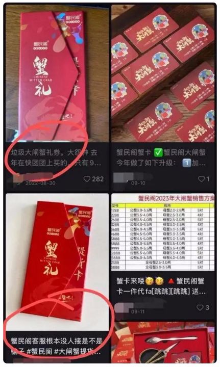 阳澄湖刚开捕蟹卡就37天内提不了货？蟹卡兑换难专家详解“纸螃蟹”乱象