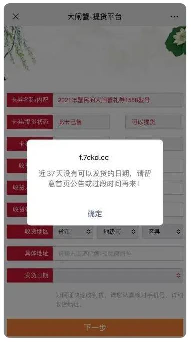 阳澄湖刚开捕蟹卡就37天内提不了货？蟹卡兑换难专家详解“纸螃蟹”乱象