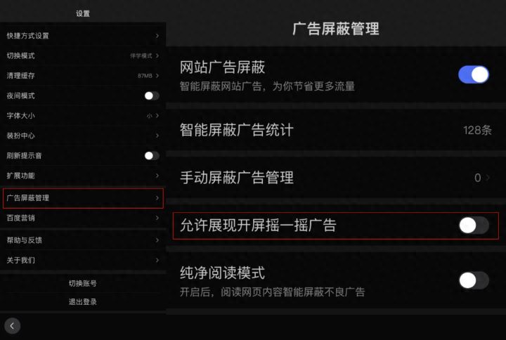 晃一下手机就跳转第三方购物软件！“关不掉”的开屏广告该如何整治？