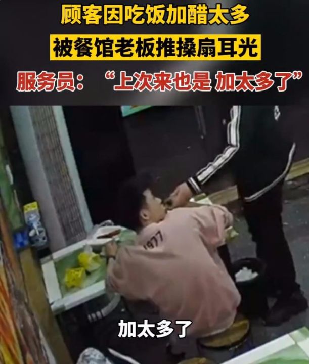 顾客在馄饨店因多加调料被老板推搡谩骂？常州钟楼区涉事门店遭“网暴”官方调查 ... ... ...