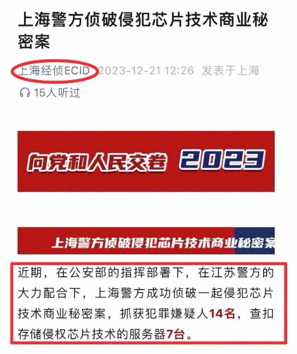 公安部亲自指挥部署华为芯片技术被盗案告破，尊湃创始人挖老东家墙角为何偏偏小米背锅 ...