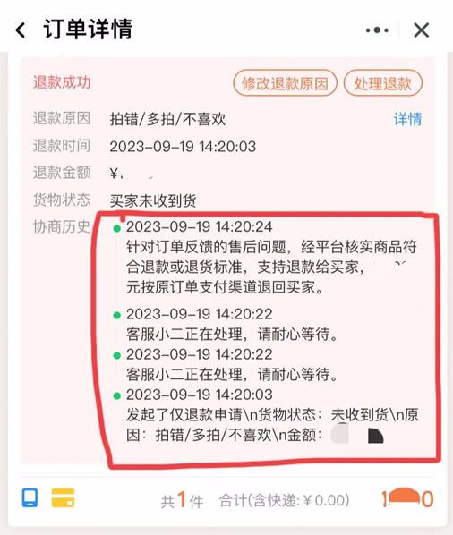 淘宝支持“仅退款”了，从质疑多多到理解多多到成为多多一切变化来的太快了 ... ... ...