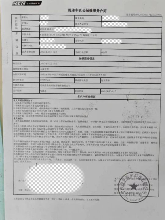 三元锂电池变成磷酸铁锂电池广汽埃安经销商涉嫌消费欺诈，厂家面临退一赔三疯狂甩锅 ...