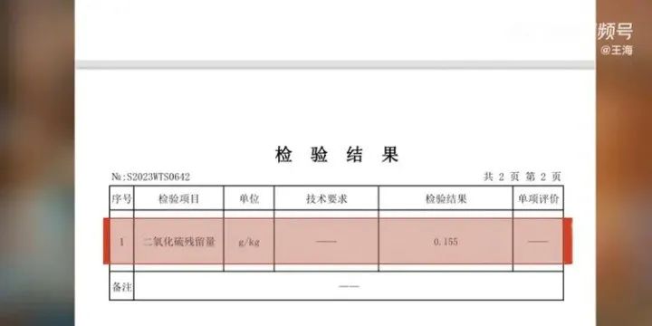 东方甄选这款自营南美白虾没有标注使用了焦亚硫酸钠，但是举报人送检残留超标 ...