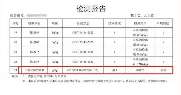 东方甄选厄瓜多尔南美白虾官方检测报告