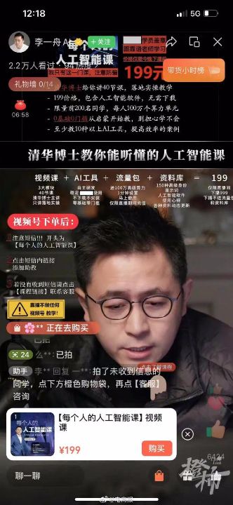 AI大神李一舟崩塌：课程不靠谱广告多是知识诈骗，侵权挪用他人禁止商用模型非法盈利 ... ...