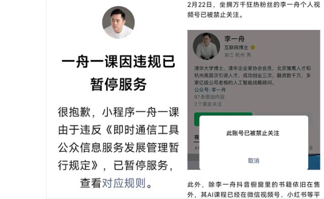 李一舟被众人锤、被官方媒体锤，业务可能会因此一蹶不振想要翻身几乎不可能了 ...