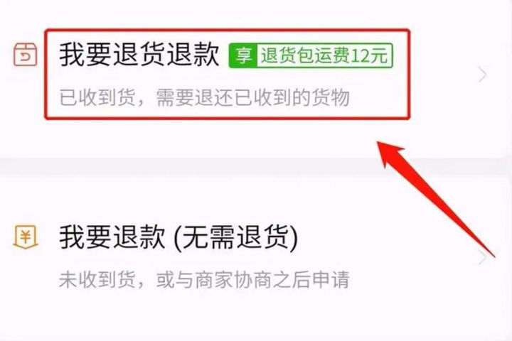 为啥拼多多一介入就退款？拼多多退款揭秘：提供充分证据资料申请退款以便平台快速处理 ...