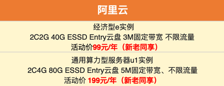 呦呵阿里云良心云：多款产品直降主机续费还是99新老同享不杀熟，云服务市场将要变天了 ... ... ... ...