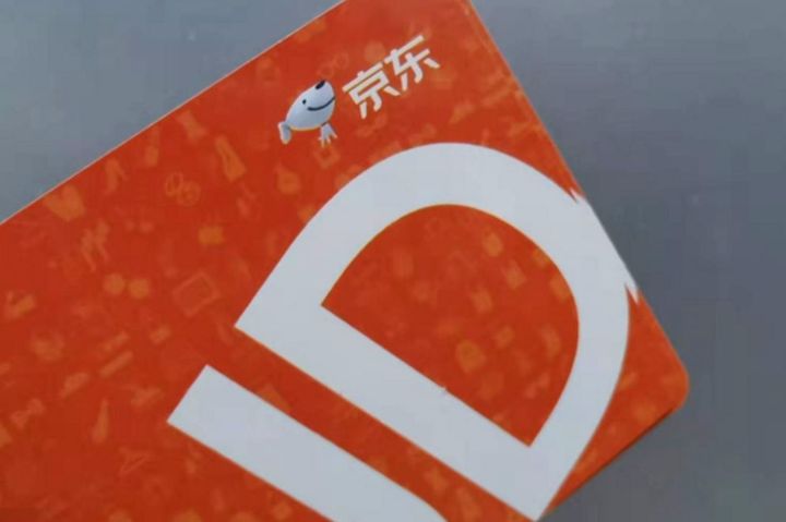 京东2023年反诈治理工作报告：通过风控拦截预警劝阻，成功帮助用户直接止损23.54亿元 ...