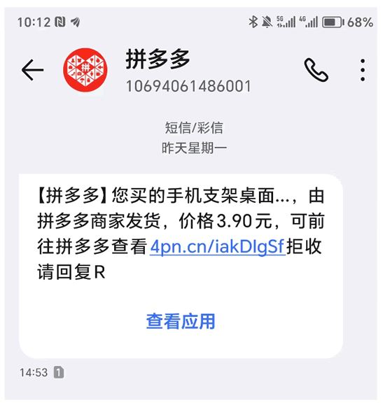 拼多多3.9手机支架在视频号卖15.9，更让人想不到的是视频号商家竟然是从拼多多发货的 ...