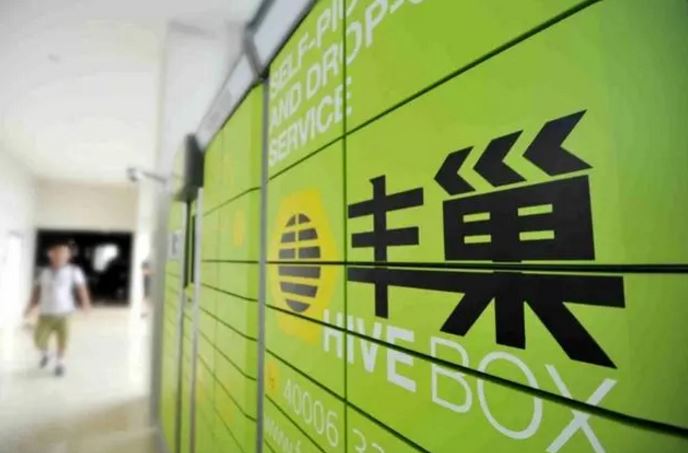 事先并未明确告知超时将按每小时0.5元标准收费，学生起诉丰巢退还快递保管费获法院支持 ... ... ...