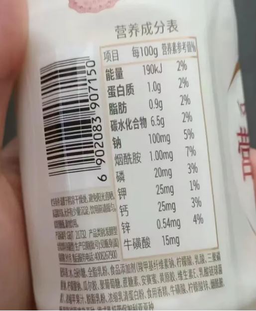 娃哈哈营养快线500g*15瓶早餐奶多种口味可选果味饮料整箱装500g5瓶随机混合口味营养成分表含有烟酰胺 ... . ...