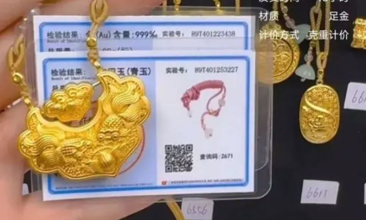 以假充真掺杂掺假多个平台销售假999足金，造假手段不断升级专业检测都难以辨别 ... ...
