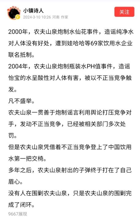 可能是一种现实因果，知情人透露在宗庆后去世前钟睒睒就启动了浙江农夫山泉的注销工作 ...