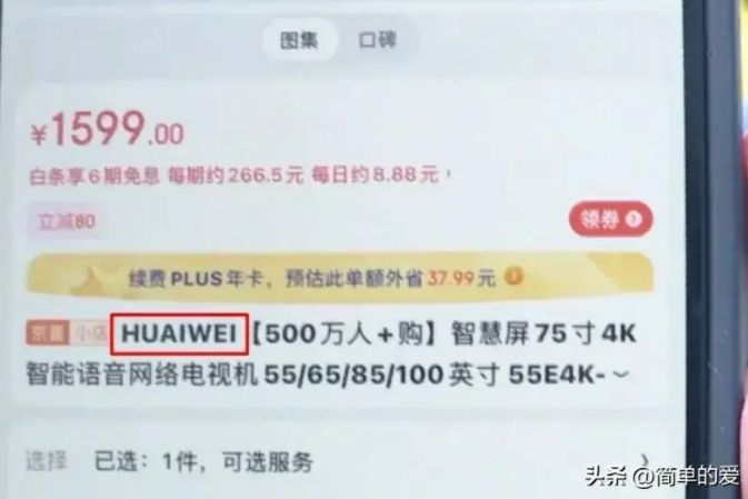 买华为没曾想是HUAIWEI山里来的土鸡蛋是山里来的土的蛋，吓死宝宝赶紧喝点雷碧压压惊 ... ... ...