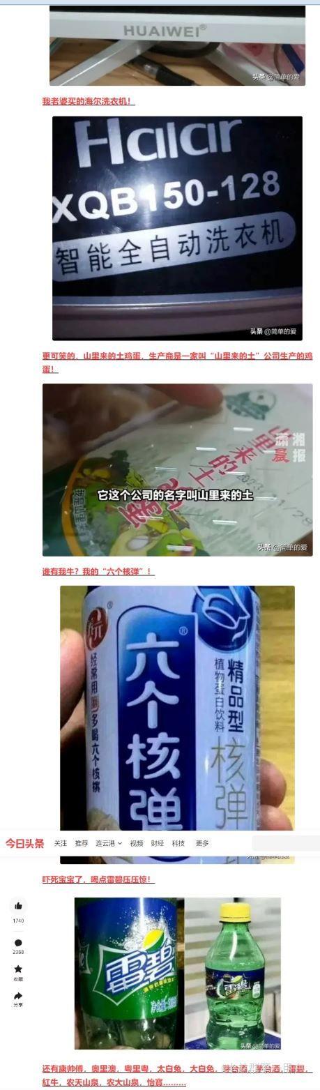 买华为成HUAIWEI山里来的土鸡蛋是山里来的土的蛋六个核弹吓死宝宝赶紧喝点雷碧压压惊 ...