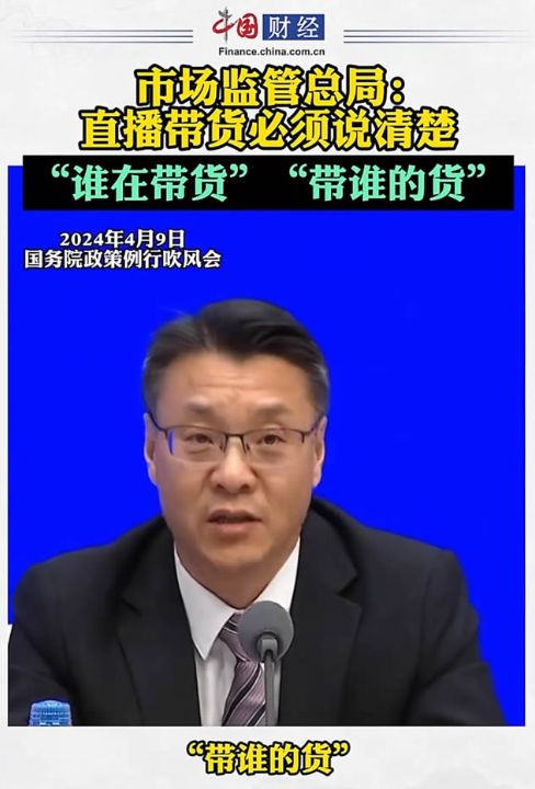 直播带货行业将引来大地震：台前幕后线上线下参与人太多，虚假营销消费者举证难投诉难 ... ...