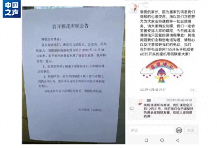 昨天搞活动今天卷钱跑套路雷同符合诈骗特征背后操盘手职业闭店人将恶意闭店做成产业链 ...