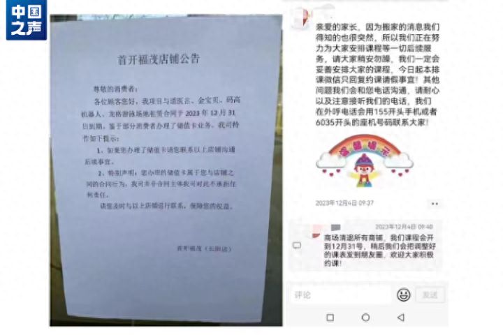 昨天搞活动今天卷钱跑套路雷同符合诈骗特征背后操盘手职业闭店人将恶意闭店做成产业链 ...