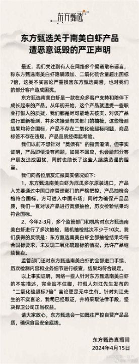 二氧化硫超标：无中生有恶意诋毁谣言严重损害公司商誉