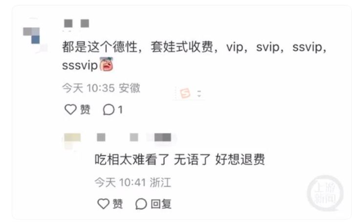弹窗不断叫交钱金山WPS被曝“套娃式”收费和大数据“杀熟”，客服回应会升级会员体系 ... ...