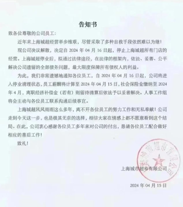 上海老牌进口超市City Shop轰然倒下，上海城超的官方小程序所有商品皆已下架 ...