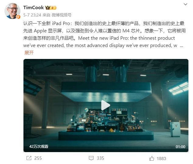 液压机压缩各种经典创意产品吓坏“果粉”苹果罕见道歉：新iPad Pro宣传视频已被撤回 ...