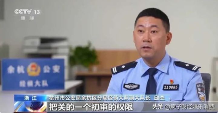 职位虽不高却掌握审批店铺关键权力，杭州某电商平台员工将审批变生意一年受贿九千余万