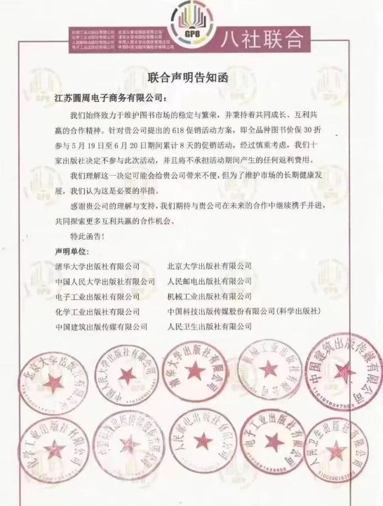 让图书打折博弈被看到上海北京56家出版社突然宣布集体抵制京东图书业务超低折促销活动 ...