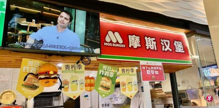 日本摩斯汉堡退出中国大陆市场在中国六家店铺已关门这是该公司第二次退出中国大陆市场 ... ...