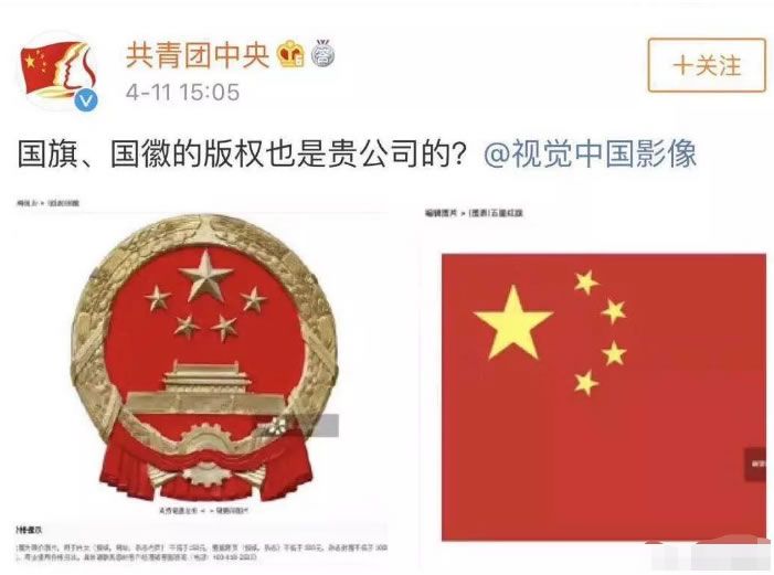 特朗普这张照片视觉中国是要收钱的，视觉中国从不告知你任何照片版权来源就是他们的盈利之道 ...