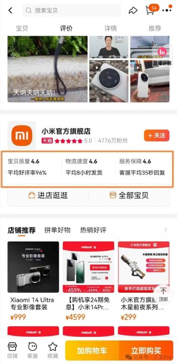 “薅羊毛”成过去？商家利益与消费者体验要一碗水端平，淘宝终于对饱受争议仅退款动刀 ... ...