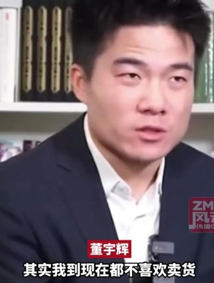 风评空前差各种反转感觉董宇辉人设要崩啊：装文化人、装圣人，其实就是背信弃义卖货的 ... ... ...