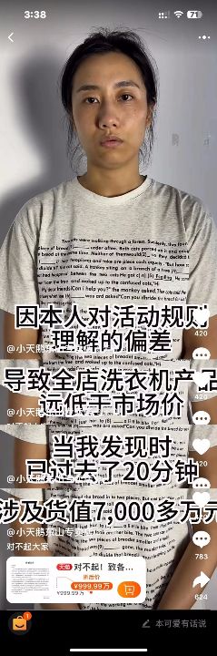十年县城小店被无孔不入羊毛党一夜薅走数千万，平台活动越来越复杂很多商家犯过类似错误 ...