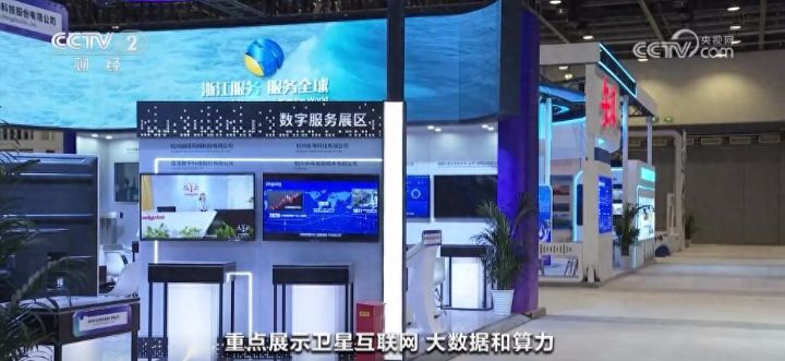 服贸会准备就绪80多个国家和国际组织将设展办会，各项展览展示更加凸显新质生产力特征 ...