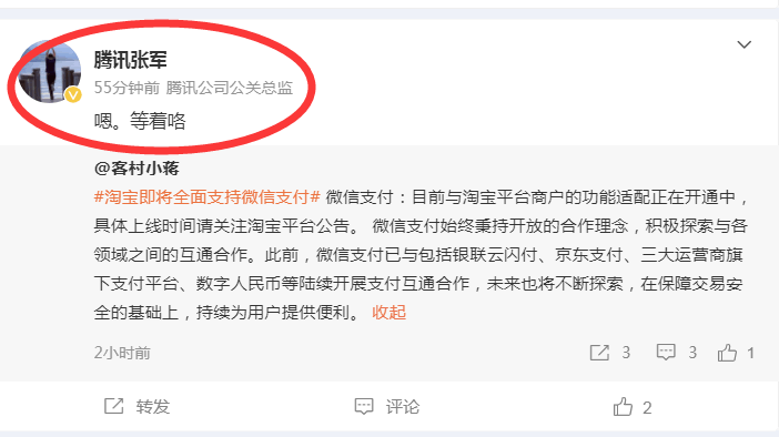 一步错步步错互联网是有记忆的，示弱腾讯世纪大和解持续12年的屏蔽大战淘宝还是妥协了 ...