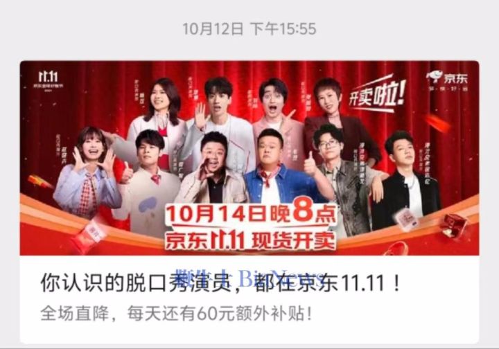 京东声明回应请杨笠代言遭网友抵制：营销活动启动仪式后没有和相关脱口秀演员合作计划 ... ...
