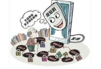 短剧围猎银发族：一些“网瘾老人”打赏主播豪横买单、疯狂购入保健品……有人刷爆银行卡 ...