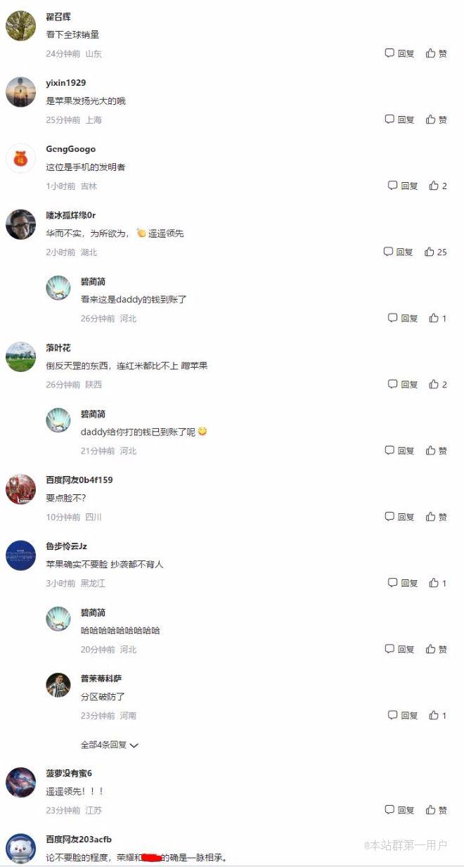 荣耀CEO赵明：前瞻性地设计了智灵键，iPhone灵动岛概念源于荣耀、苹果在AI时代落后了 ...