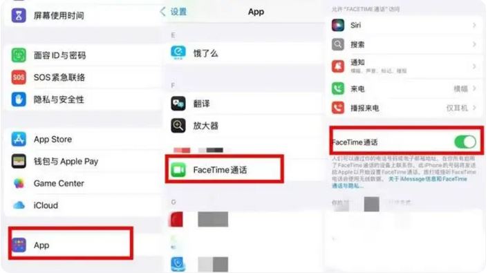 利用FaceTime诈骗频发警方强烈建议关闭手机这项功能，官方不会通过FaceTime来联系个人 ...