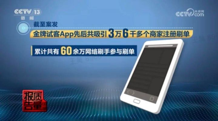公安部网安局：不可轻信虚假买家秀，被不良商家当作引流工具催生专门买家秀犯罪产业链 ... ... ...