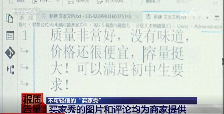 “金牌试客”的网站平台为各电商商家有偿提供“虚假流量”“虚假好评”等“网络水军”业务 ...