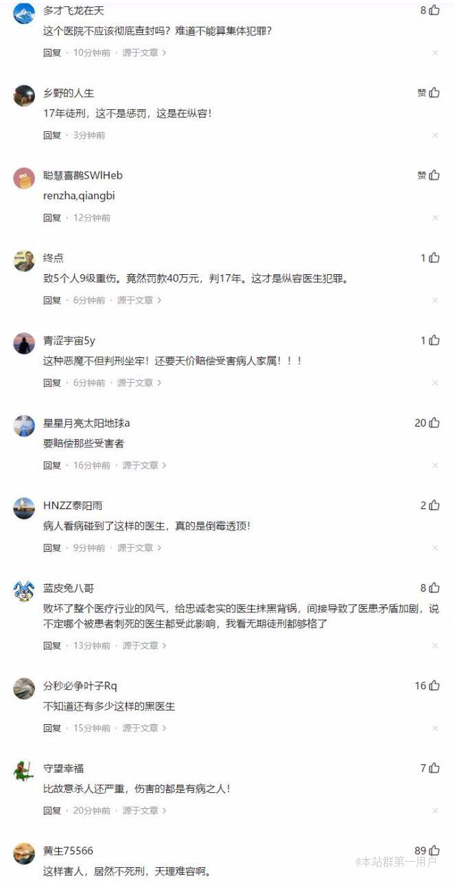 故意夸大病情虚构病征非法手术创收致人伤残社会影响极其恶劣湘雅二医院医师刘翔峰获刑 ...
