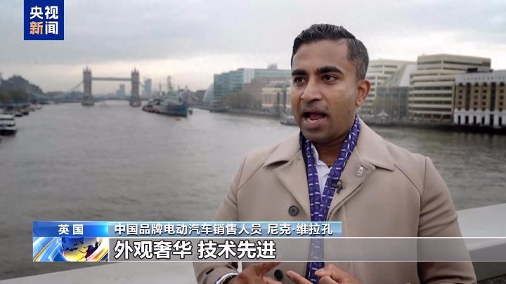 英国不打算对中国电动汽车加征关税，业内人士：欧盟对从中国进口的电动汽车加征为期五年的反补贴税短视 ...